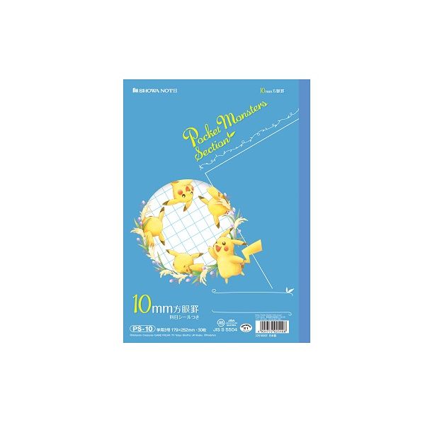ポケモンノート 楽天市場】【5冊まで同梱可能】 ショウワノート ポケモン 学習