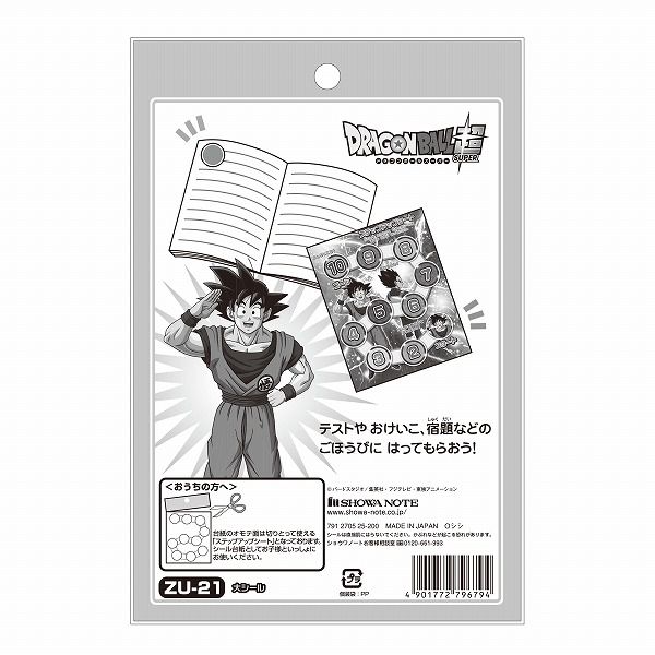 ショウワノート ステップアップシール ドラゴンボール超 大シール 791270525 1セット（10袋）