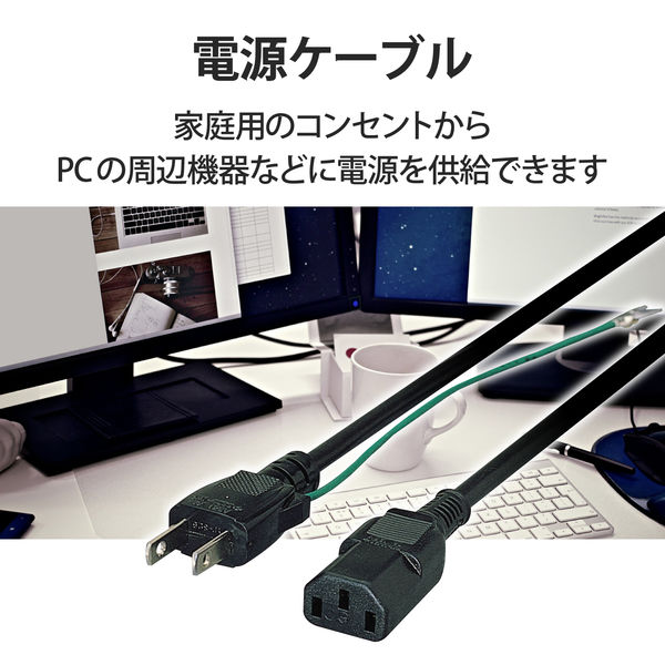 電源ケーブル 1.8m 3Pメス-2Pオス KT-218 エレコム 1個 - アスクル
