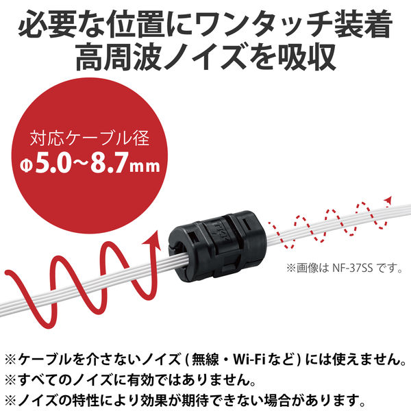 エレコム フェライトコア NF-59S 1個 - アスクル