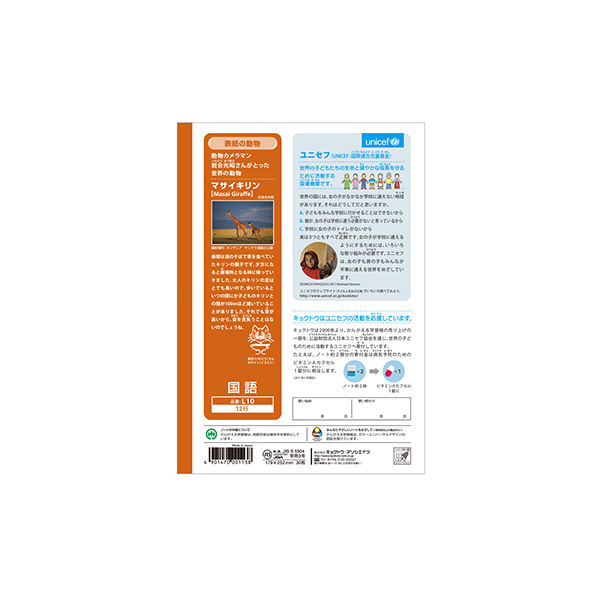 ひとりでできる365日 学習ノート 12冊セット KYOKUTO 家庭学習ノート 方眼罫12mmマス・中心リーダー入 B5サイズ