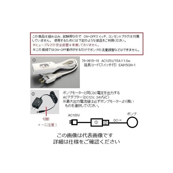 ケー・エヌ・エフ ダイヤフラム式マイクロポンプ NMP830KNDC 24V 1個 3-7058-01（直送品）