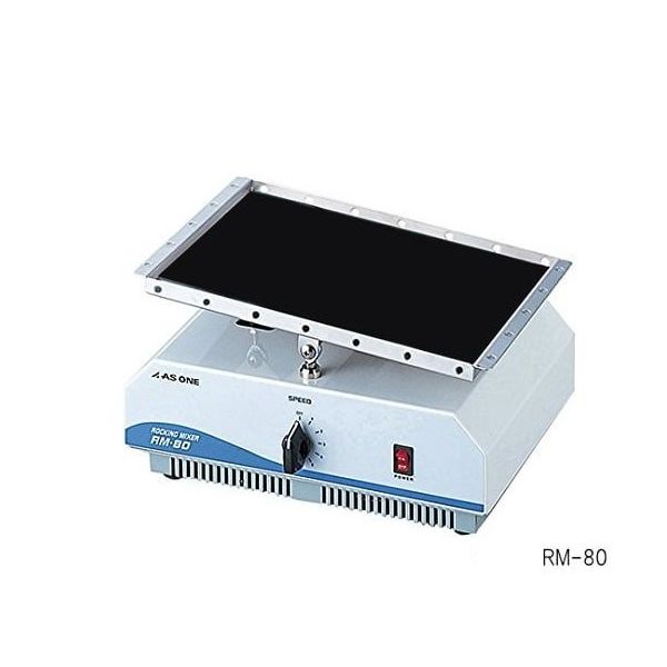 アズワン ロッキングミキサー (振盪台260×200mm) RM-80 1個 1 アズワン ロッキングミキサー (振盪台260×200mm) RM-80 1個 1