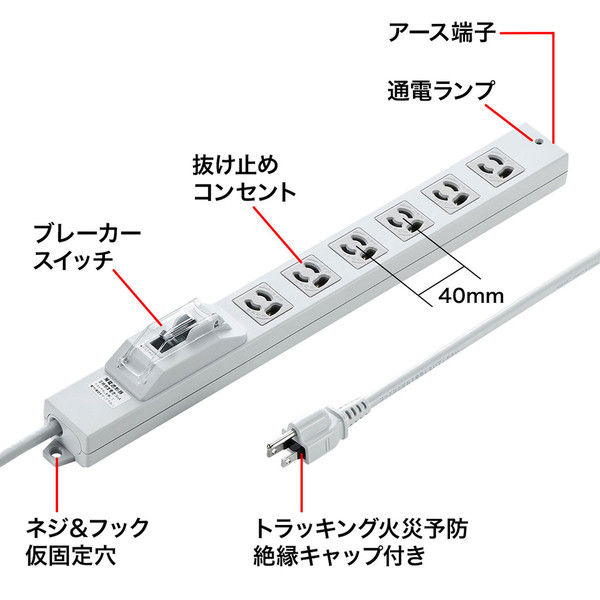 サンワサプライ 漏電ブレーカータップ 抜け止め機能ブレーカー機能RoHS指令対応 3P式 6個口5m 一括集中スイッチ付 TAP-BR36L-5  1個（直送品）