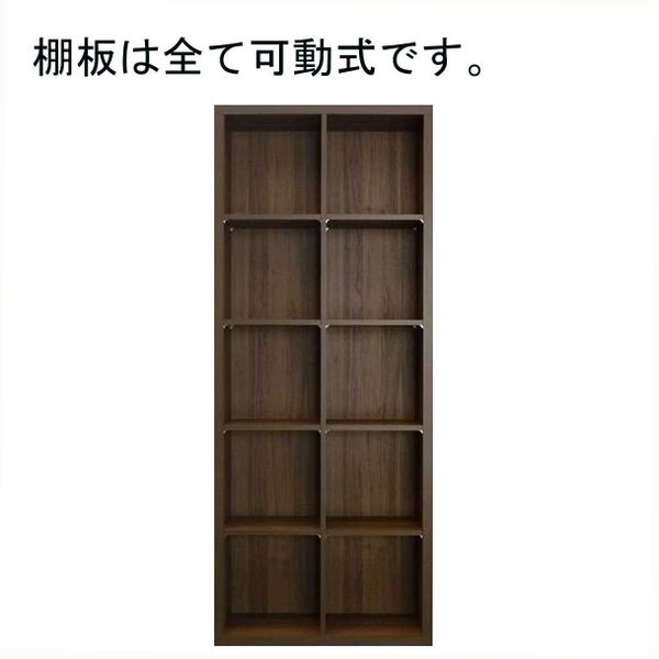 木製書庫 書棚 ダークブラウン