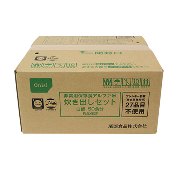 アルファ米炊出しセット 【白飯500食分】 常温保存 日本製 〔非常食保存食アルファ米