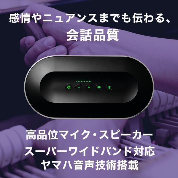 ヤマハ ユニファイドコミュニケーション　マイクスピーカーシステム YVC-1000 1式
