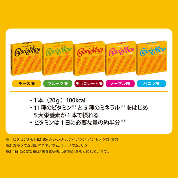 大塚製薬 カロリーメイトブロック フルーツ味 1セット（30箱） 栄養