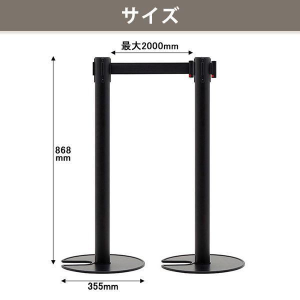 アスクル べルトポールパーティション スタッキング ブラック