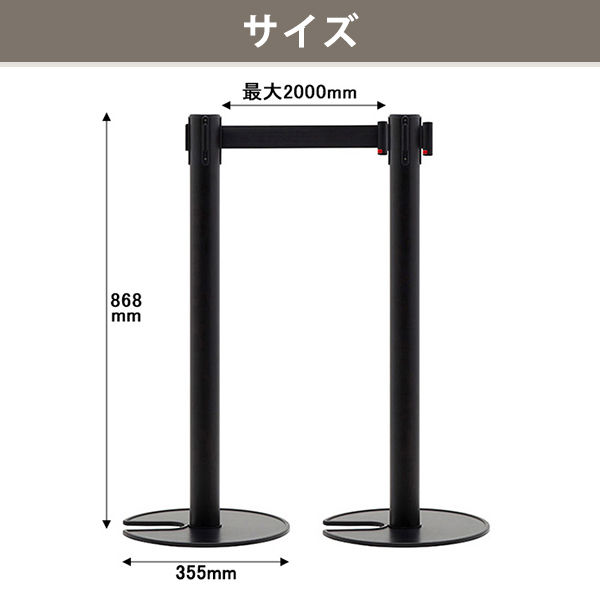 アスクル べルトポールパーティション スタッキング ブラック ブラック