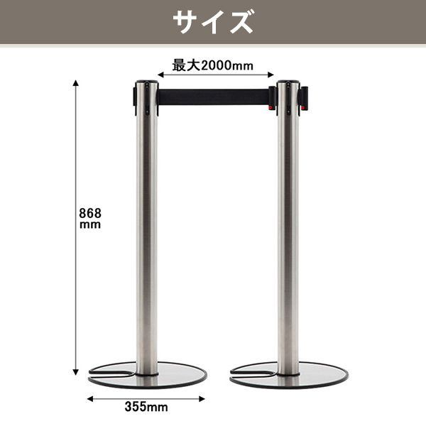 アスクル べルトポールパーティション スタッキング シルバー ブラックベルト 直径355×高さ868mm 1セット（4箱：8台入） オリジナル -  アスクル