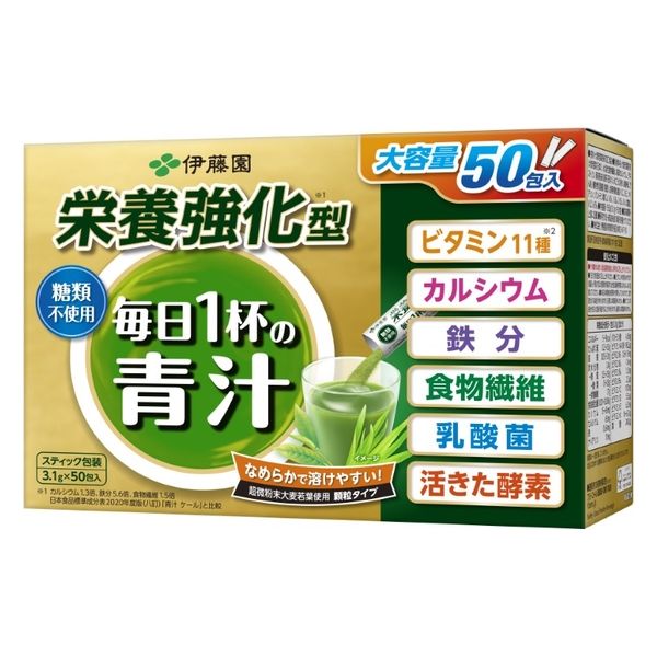 伊藤園 栄養強化型 毎日1杯の青汁 糖類不使用 3.1g×50包 粉末 1セット（100包：50包入×2箱） - アスクル