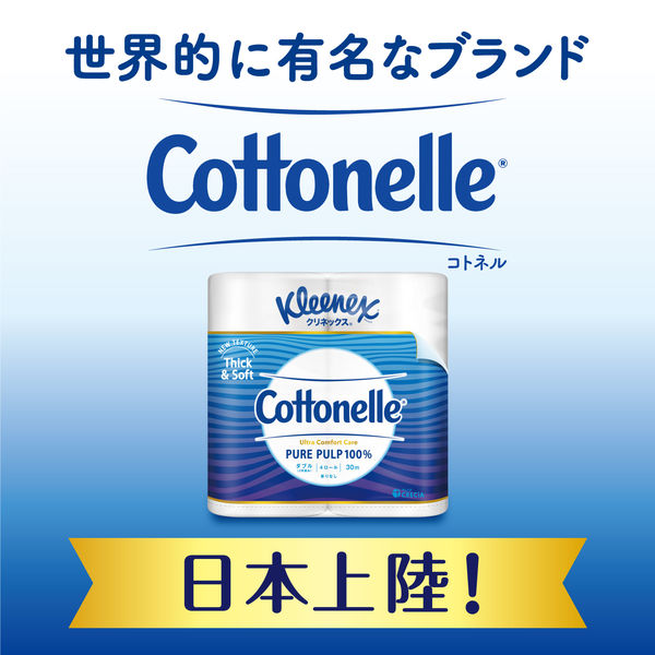 トイレットペーパー 4ロール入 パルプ ダブル 30m クリネックス