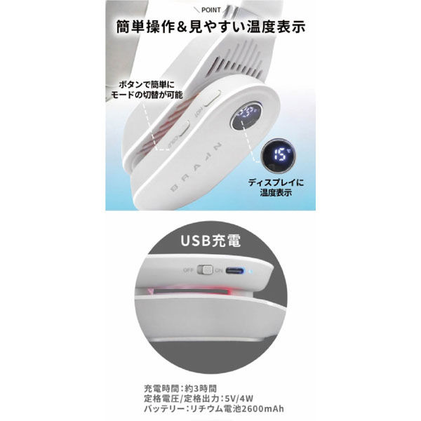 ブレイン BR-781ネッククーラー&ヒーター（ホワイト） BR-781WH