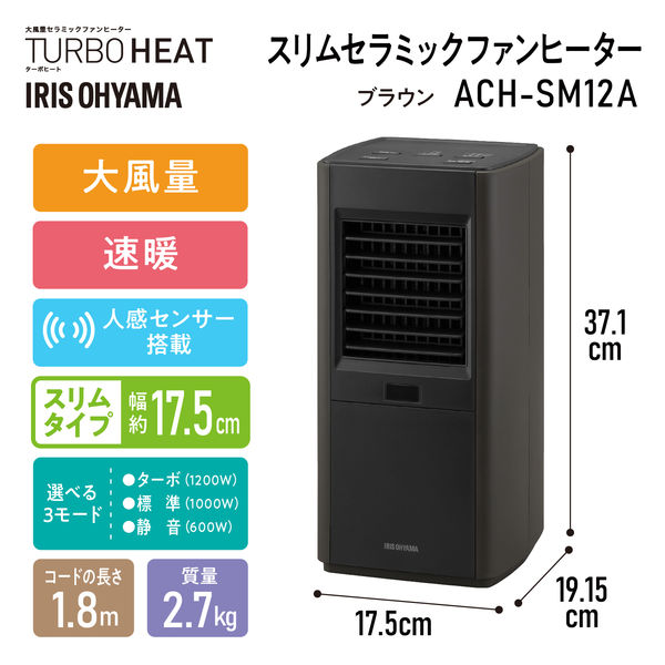 アイリスオーヤマ 人感センサー付き大風量セラミックファンヒータースリム ACH-SM12A-T 1台