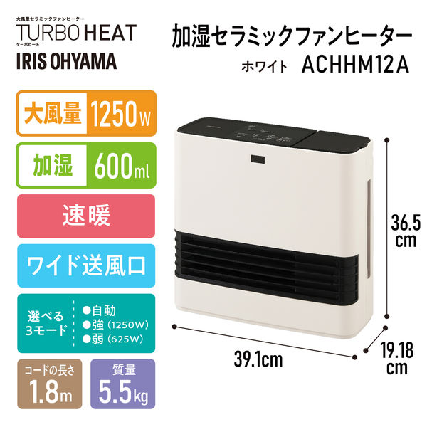 アイリスオーヤマ 大風量 加湿 セラミックファンヒーター 速暖 ホワイト ACHHM12A-W １台