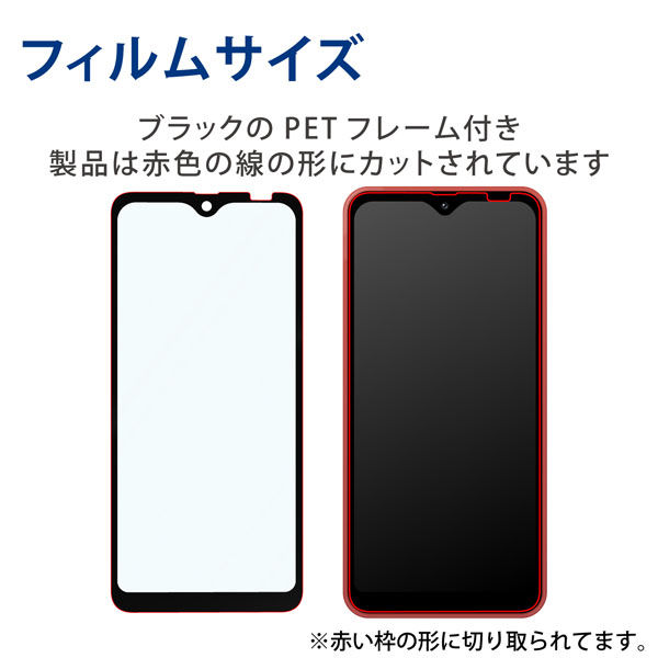 Galaxy A23 5G ガラスフィルム 高透明 フルカバー ブラック PM