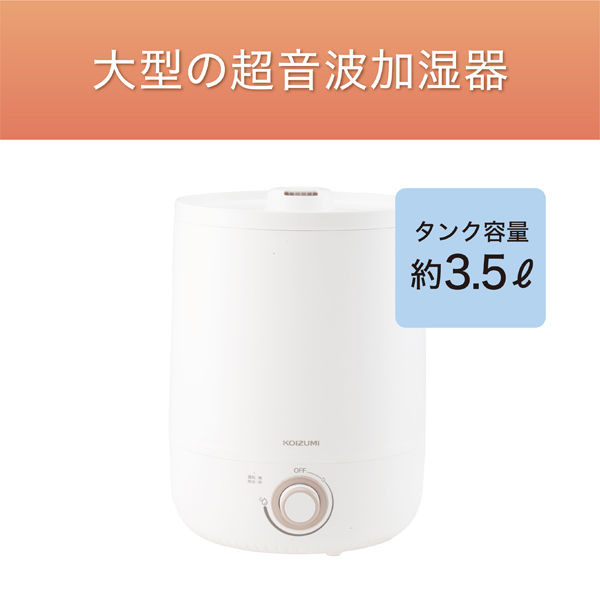 楽天市場】コイズミ 超音波加湿器 khm-5571の通販