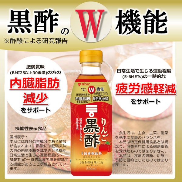 Amazon.co.jp: 黒りんご酢500ml×12本入 : 食品・飲料・お酒