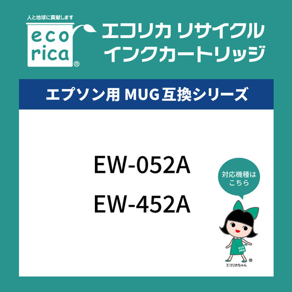 エコリカ リサイクルインク ECI-EMUG-4P MUG-4CL対応 1個 - アスクル