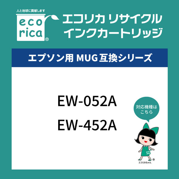 エコリカ リサイクルインク ECI-EMUGB-2P MUG-BK対応 1個 - アスクル