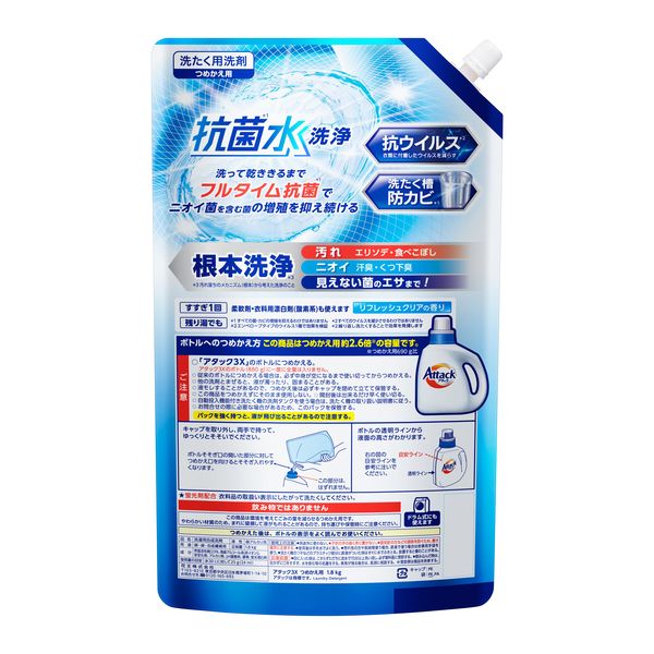 花王 アタック抗菌EX 詰替 特大 1800g 12袋(2CS) 51OvQ+UdUeL.jpg_BO30,255,255,