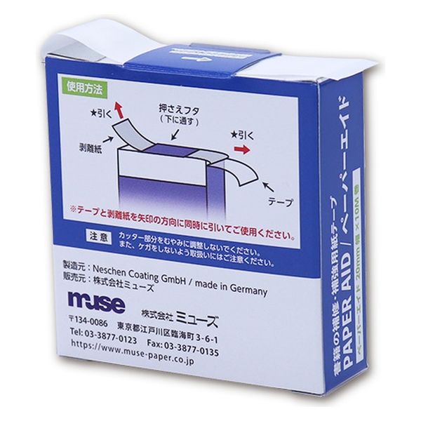 Neschen ペーパーエイド 20mm幅×10m巻 PAA-428 1箱 - アスクル
