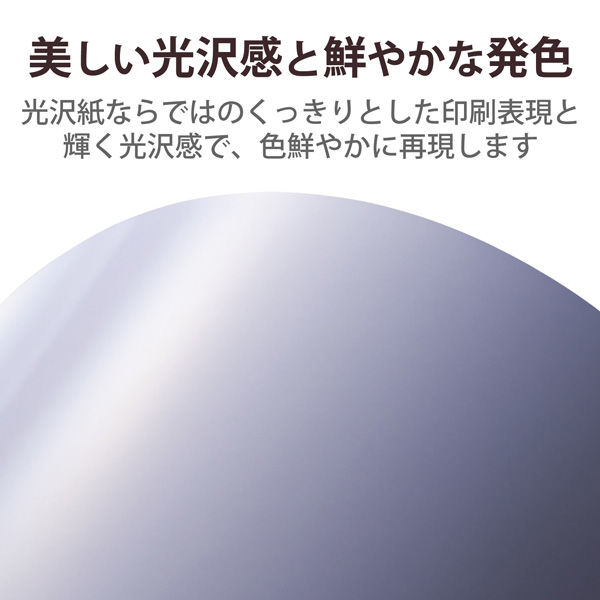 プリンター用紙 写真用紙 L判 100枚 光沢 高グレード 厚手 写真プリント用紙 ホワイト EJK-HQL100 エレコム 1個 - アスクル