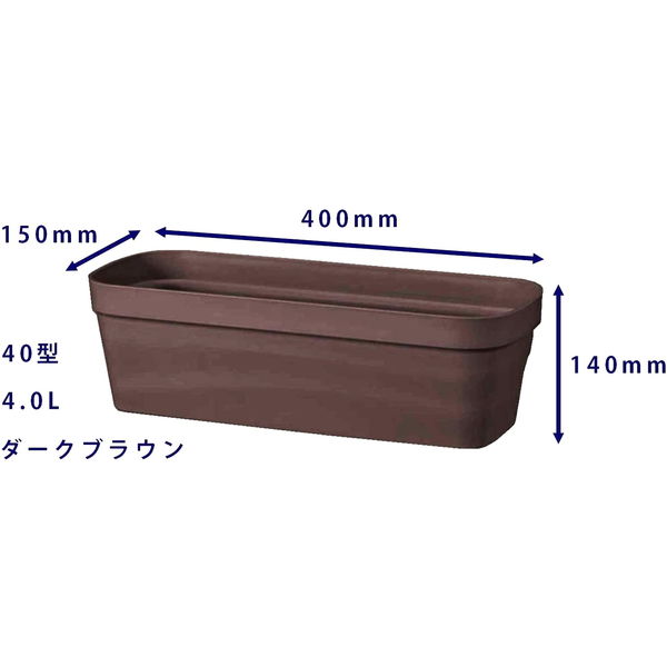 大和プラスチック フレグラープランター 40型 ダークブラウン