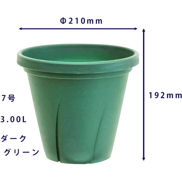 大和プラスチック 根はり鉢 7号 ダークグリーン 3.0L アスクル