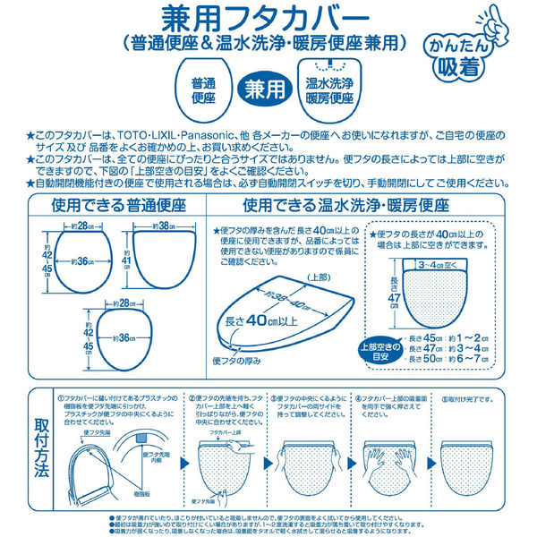 センコー M+home ミーナ 兼用トイレフタカバー（普通用・洗浄 ベージュ