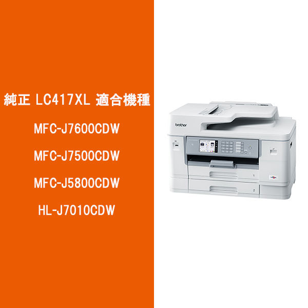 ブラザー（brother） 純正インクカートリッジ LC417XLM マゼンタ 大容量 5個