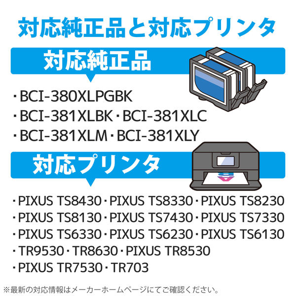 キヤノン（Canon）用 互換インク CC-C380381XL5PK BCI-380381XLシリーズ互換 5個