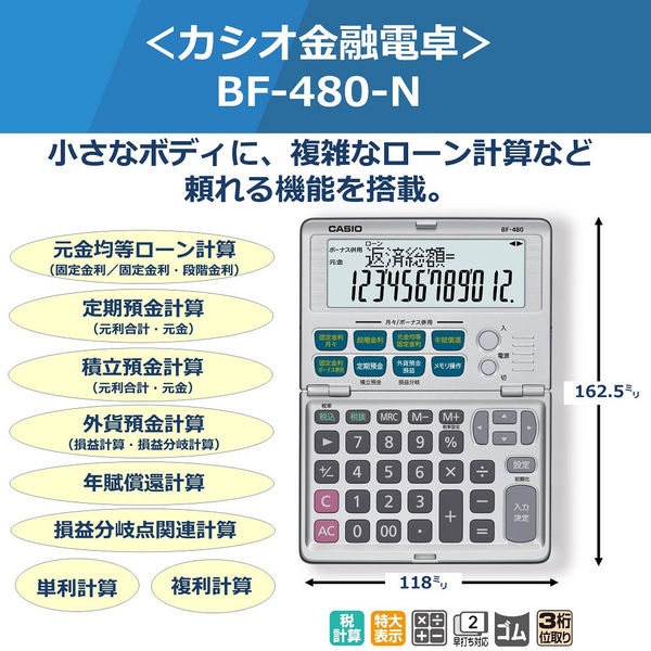 カシオ計算機 金融電卓 BF-480-N 5個 - アスクル カシオ計算機 金融電卓 BF-480-N 5個 - アスクル