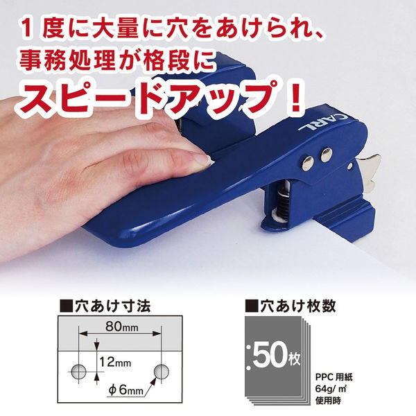 カール事務器 2穴パンチ ブルー 穿孔枚数50枚 SD-85-B 5個 カール事務器 2穴パンチ ブルー 穿孔枚数50枚 SD-85-B 5個