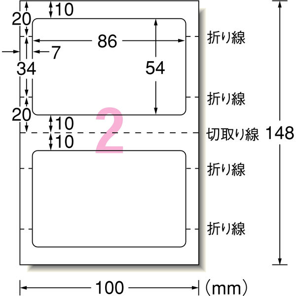 エーワン（A-one）ラベルシール IDカード用ラベル インクジェット