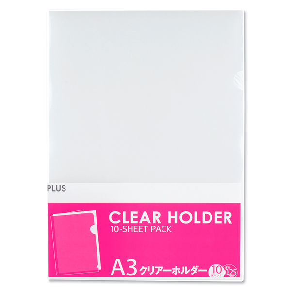 プラス クリアーホルダーA3 クリアー FL-211HO 1セット(50枚:10枚入×5) プラス クリアーホルダーA3 クリアー FL-211HO 1セット(50枚:10枚入×5)