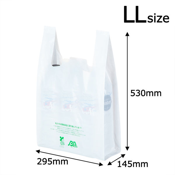レジ袋 バイオ LLサイズ 2000枚 364231｜レジ袋※有料化対象外 M 乳白 2,000枚 バイオマス成分