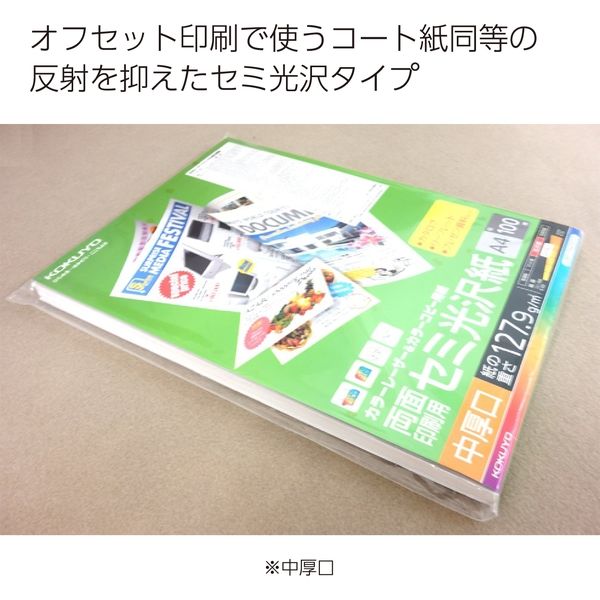 コクヨ カラーレーザー＆コピー用紙厚紙用紙 Ａ４ ５００枚