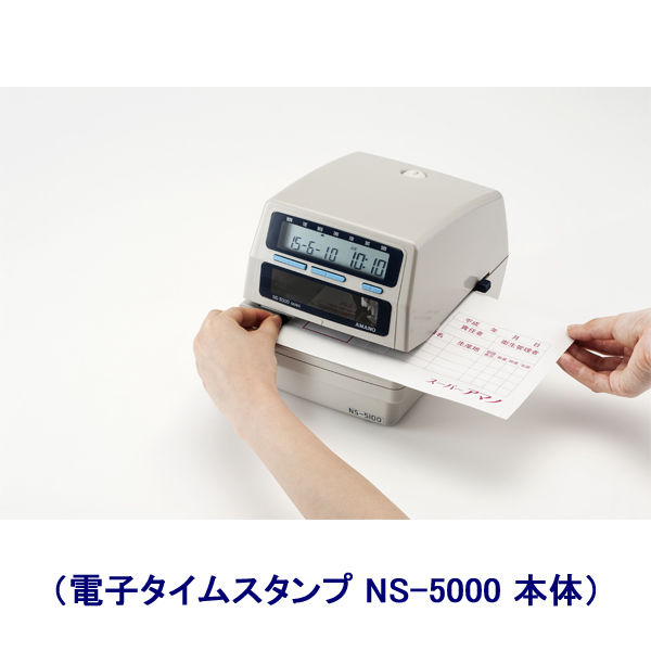 アマノ NS-5000 交換用インクリボン CE319550 5個 - アスクル