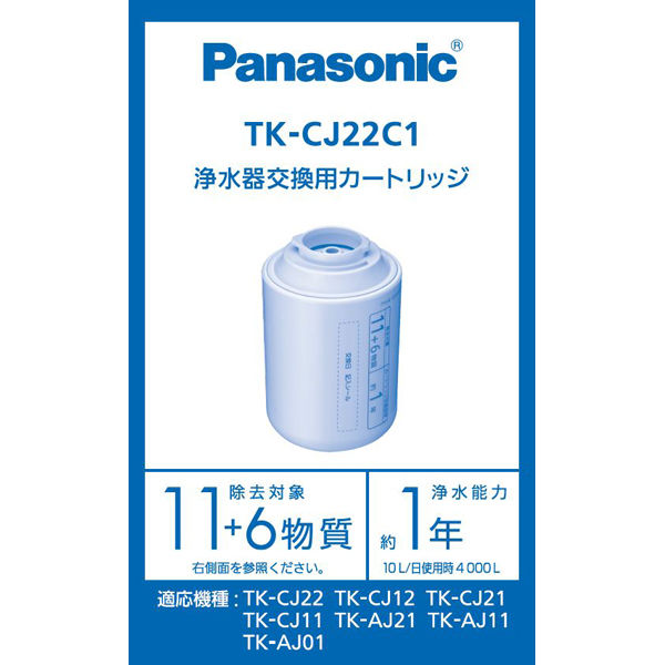 パナソニック 蛇口直結型 浄水器交換用カートリッジ TK-CJ23C2 2個入り