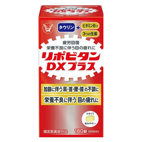 リポビタンDXプラス 180錠 2箱セット 大正製薬 - アスクル