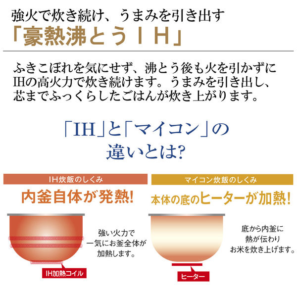 象印マホービン IH炊飯ジャー NW-VC18-TA ブラウン 1台 - アスクル