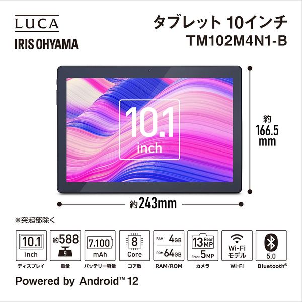 アイリスオーヤマ タブレット端末 10インチ wi-fiモデル Android 4GB 64GB アンドロイド LUCA TM102M4N1-B  1台（直送品）