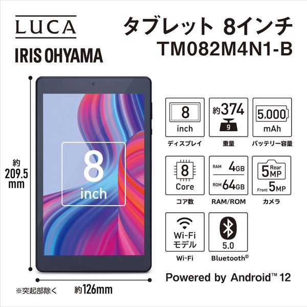 アイリスオーヤマ タブレット端末 8インチ wi-fiモデル Android 4GB 64GB アンドロイド LUCA TM082M4N1-B  1台（直送品）