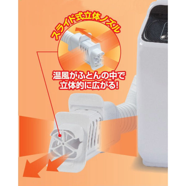 YAMAZEN ダブルノズルふとん乾燥機 a27731 1個（直送品） - アスクル