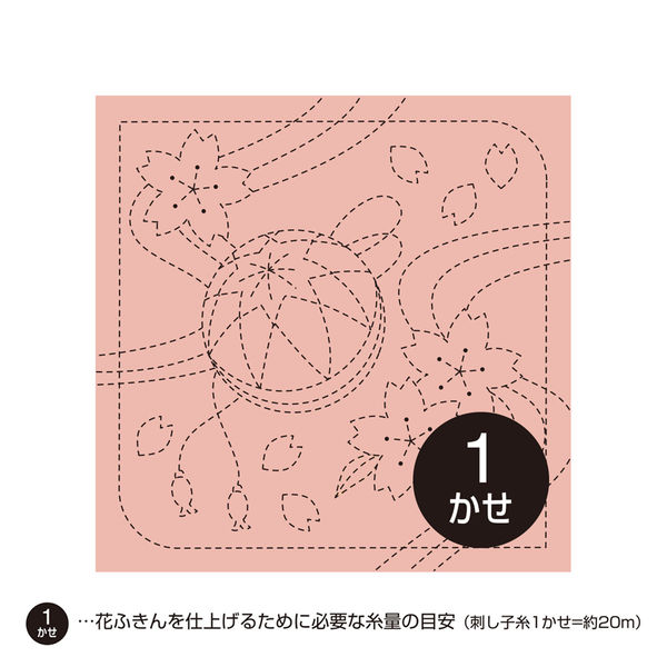 オリムパス製絲 花ふきん 桜と手まり(渋ピンク)/製作キット 389 OHF