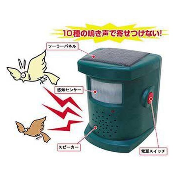スーパーセール 目玉商品 アサノヤ産業 ソーラー・ドッキリバード(猛鳥コール ライト・ランタン