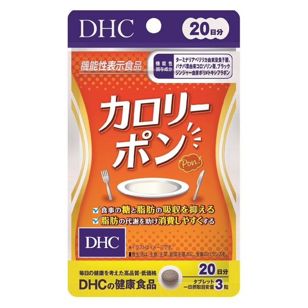DHC 20日カロリーポン 1セット（3個） - アスクル