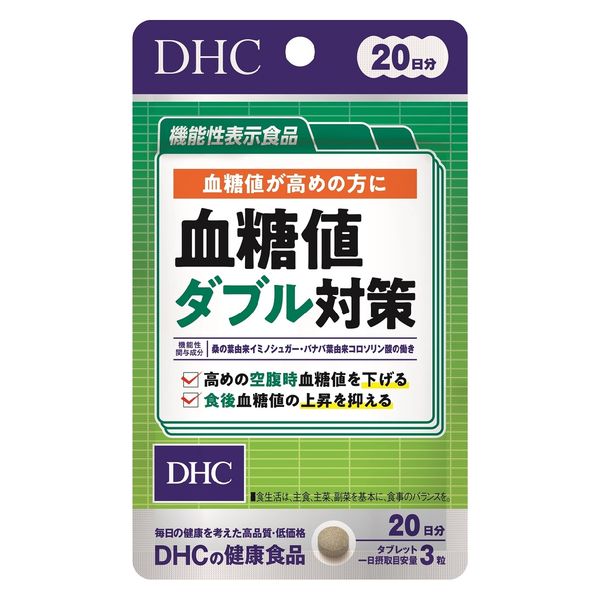 DHC 20日血糖値ダブル対策 1セット（3個） - アスクル